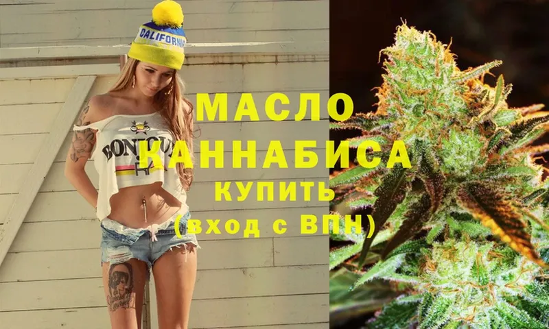 Дистиллят ТГК гашишное масло  Бахчисарай 